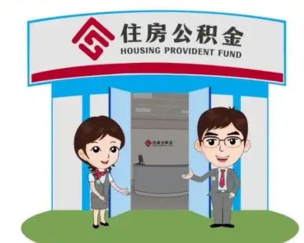 利津为什么会有办理公积金提取（利津为什么提取自己的公积金还需要理由）
